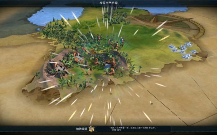 文明6开局做什么任务最好1