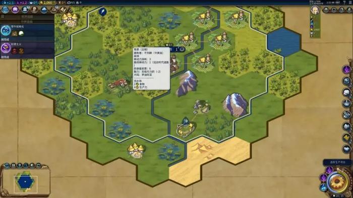 文明6怎么把丘陵变成平原1