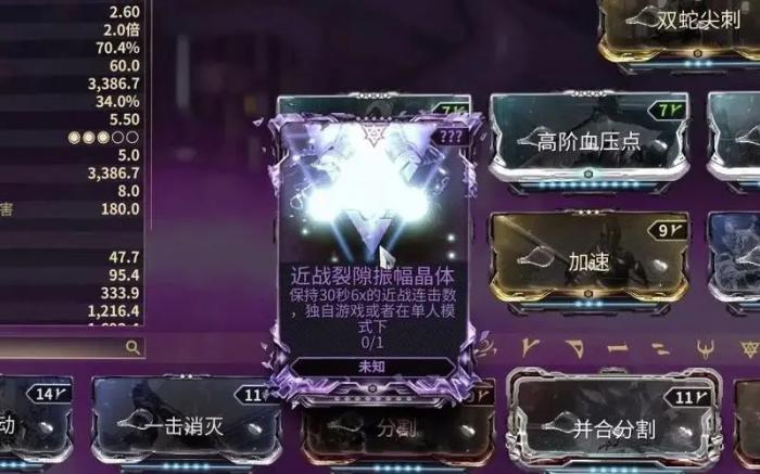 星际战甲紫卡任务在哪_星际战甲紫卡任务怎么开启