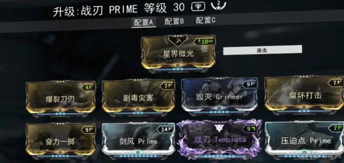 星际战甲紫卡任务在哪3