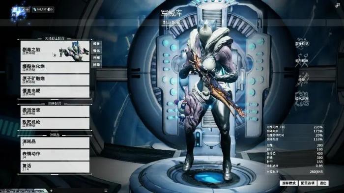 星际战甲刚开始选什么3