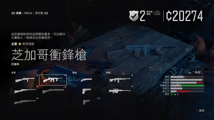 往日不再升级弹夹在哪个营地2