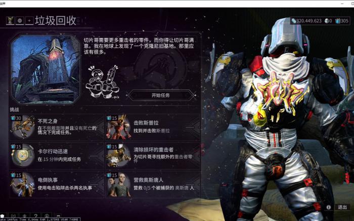 星际战甲darvo在哪里3