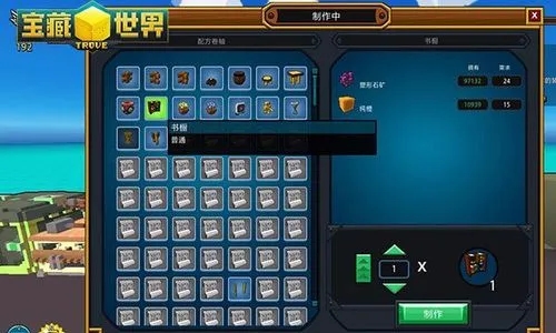 宝藏世界怎样快速赚金币3