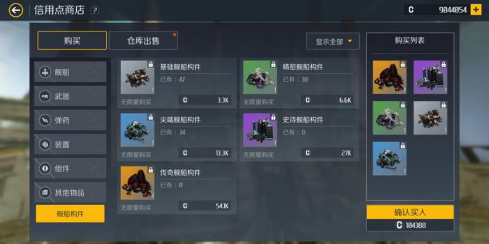 第二银河工业舰怎么得1