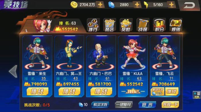 约战竞技场拳皇97怎么开始_约战竞技场拳皇98