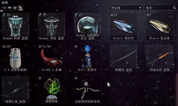 星际战甲三个药剂掉什么卡1