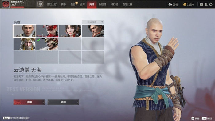 永劫无间为什么人物偏左3