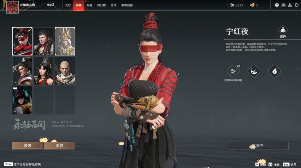 永劫无间全英雄介绍_永劫无间全英雄列表