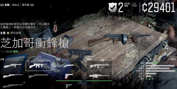 往日不再在哪制作近战武器1