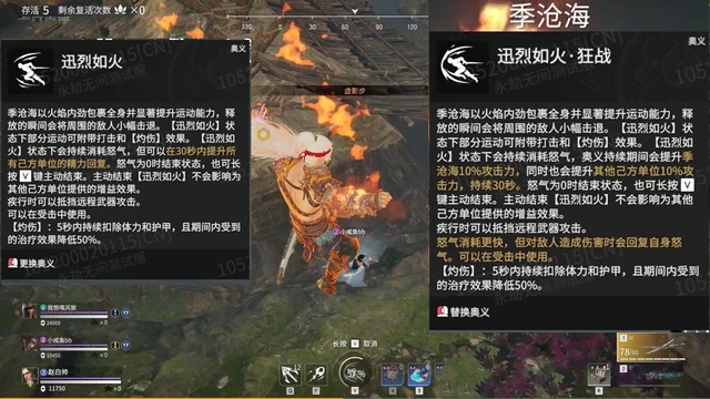 永劫无间连招名称是什么样的2