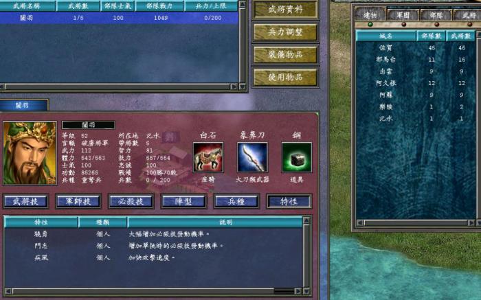 三国群英传7武将练级技能是什么3