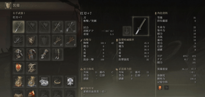 艾尔登法环后期最强武士套装是什么3