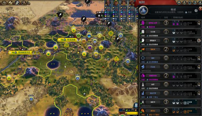 文明6真实地图中国开局怎么玩3