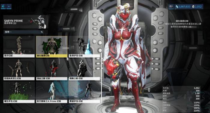 星际战甲殁世机甲皮肤有哪些3