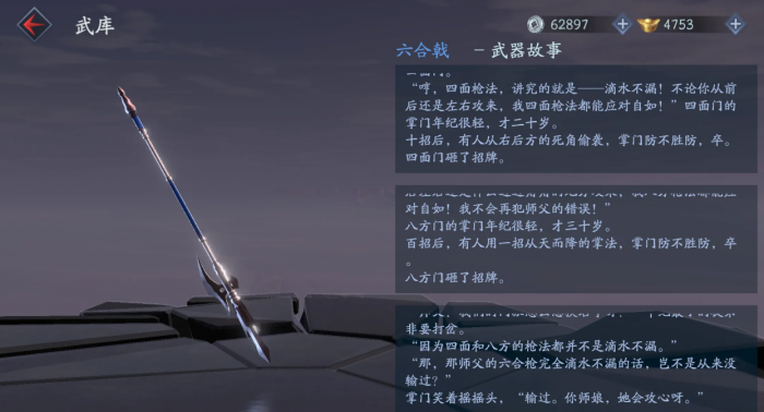 流星蝴蝶剑哪个武器论剑最厉害3