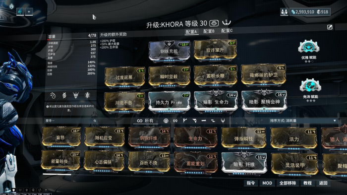 星际战甲强度卡有哪些等级2