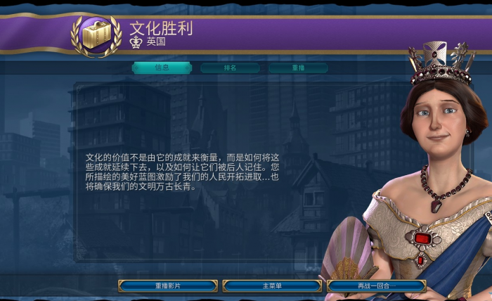 文明6维多利亚适合什么胜利2