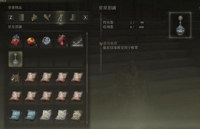 艾尔登法环后期最强套装是什么3