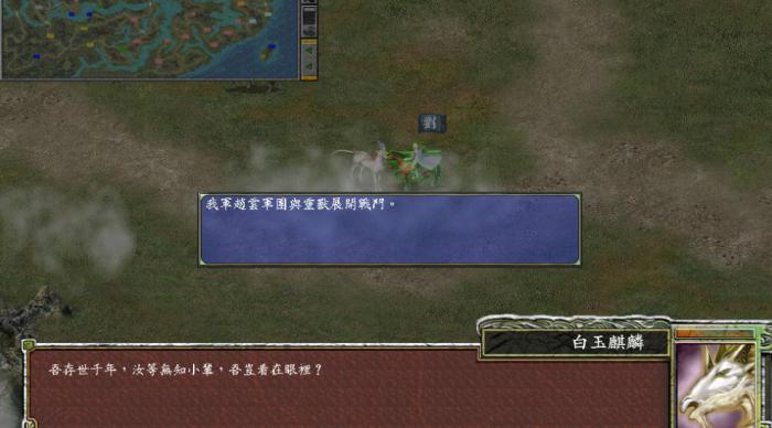 三国群英传7最强攻略是什么2