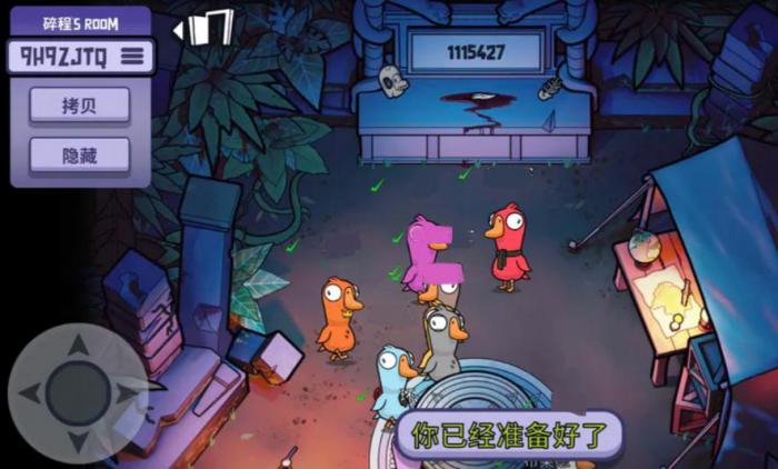 鹅鸭杀变形者什么技能2