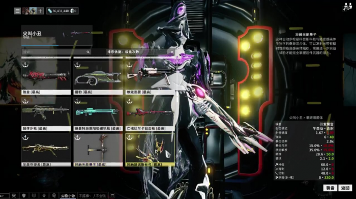 星际战甲逐枭20次怎么过2