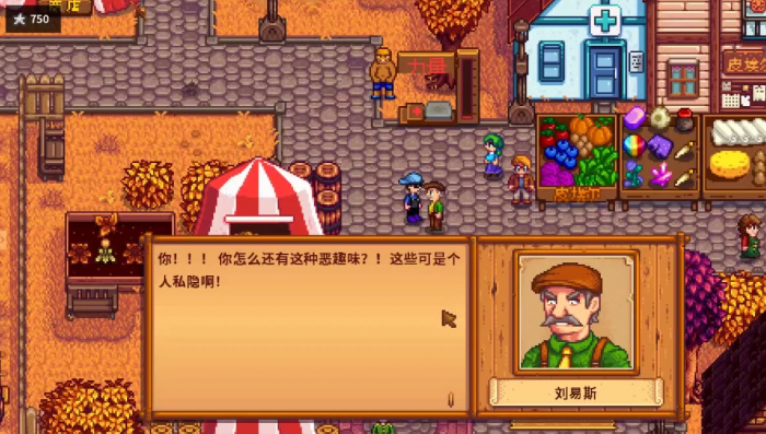 星露谷物语村长的短裤怎么穿_星露谷村长的裤子不见了