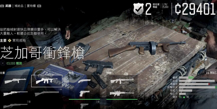 往日不再二周目新武器有哪些1