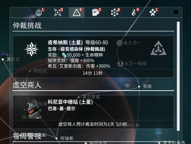 星际战甲支线任务奖励怎么领_星际战甲支线任务奖励领什么 星际战甲支线任务奖励怎么领_星际战甲支线任务奖励领什么