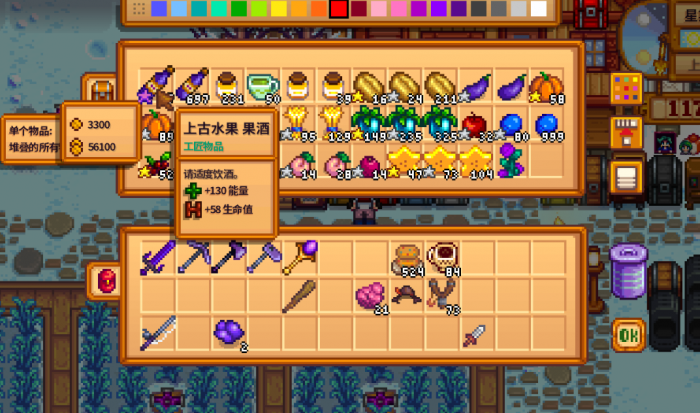 星露谷物语黄宝石在哪里获得1