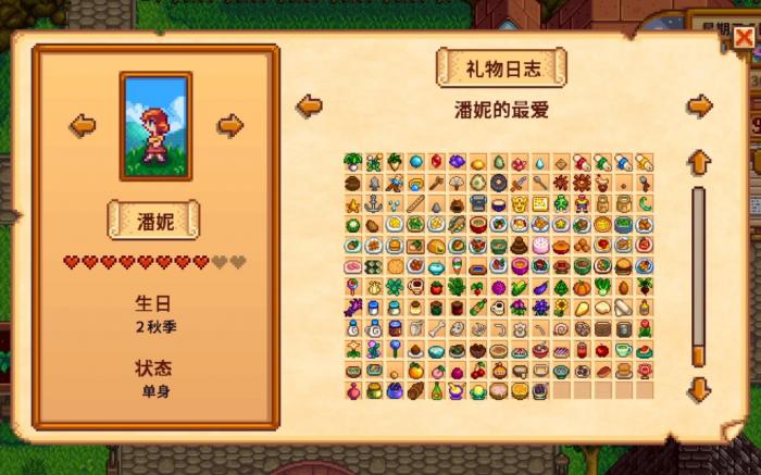 星露谷物语npc结婚有什么用_星露谷物语npc结婚后对农场的帮助 星露谷物语npc结婚有什么用_星露谷物语npc结婚后对农场的帮助