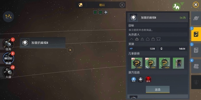 第二银河经验如何快速获取1