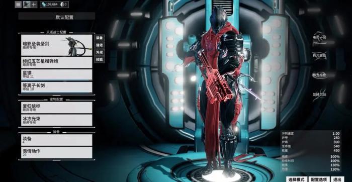 星际战甲新手怎么获得圣装装备2