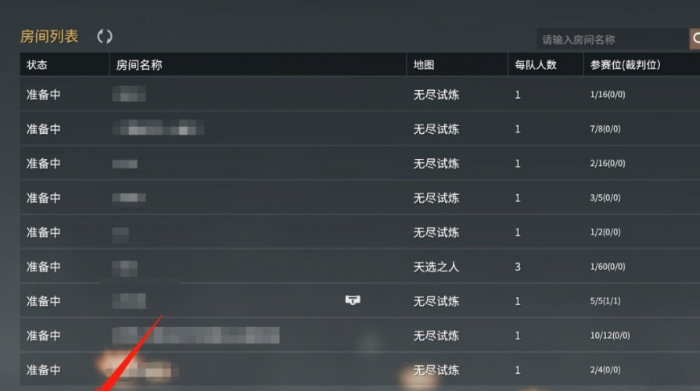 永劫无间怎么自定义单挑_永劫无间自定义对局