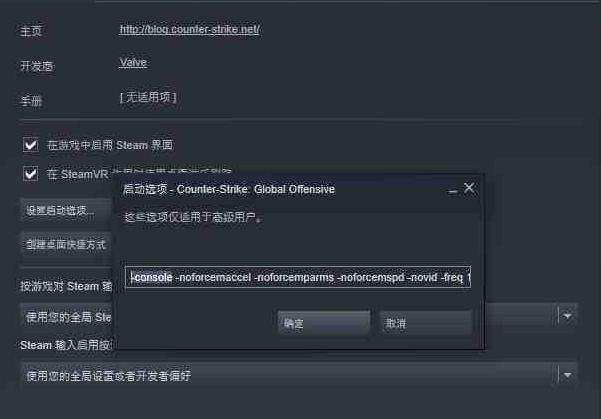 反恐精英控制台指令怎么用1