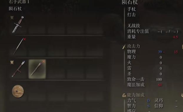 艾尔登法环怎么升级武器1