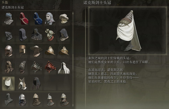 艾尔登法环黑夜女巫套装怎么获得2