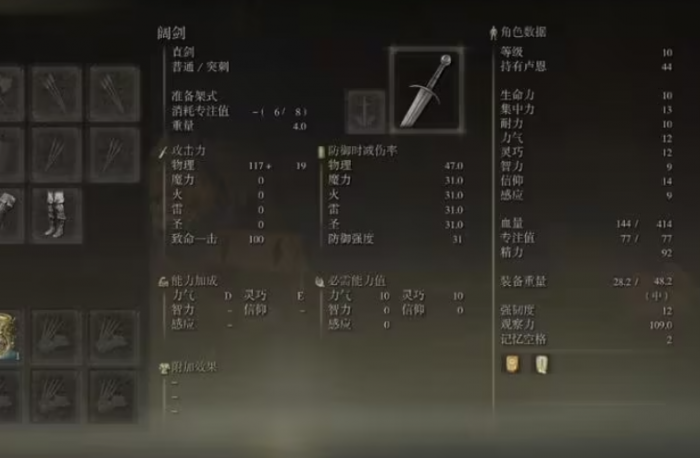 艾尔登法环观星者初始属性是什么_观星者厉害吗 艾尔登法环观星者初始属性是什么_观星者厉害吗