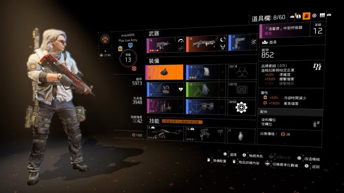 全境封锁2配装思路是什么2