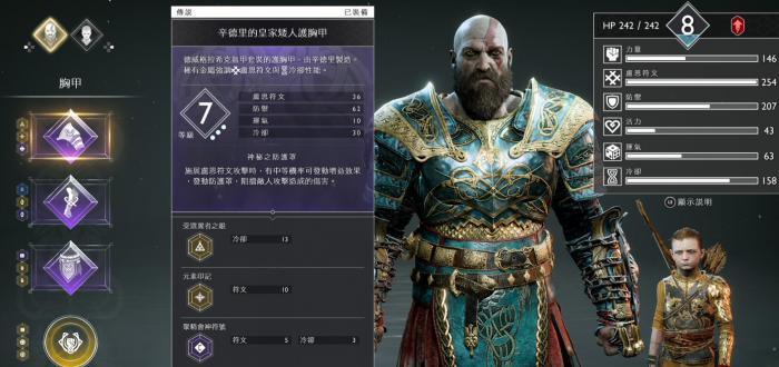 战神4符文推荐带哪些1