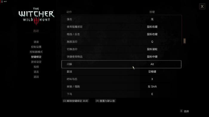 巫师3如何设置2