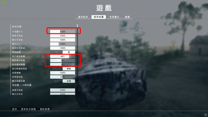 战地1通用设置是什么2