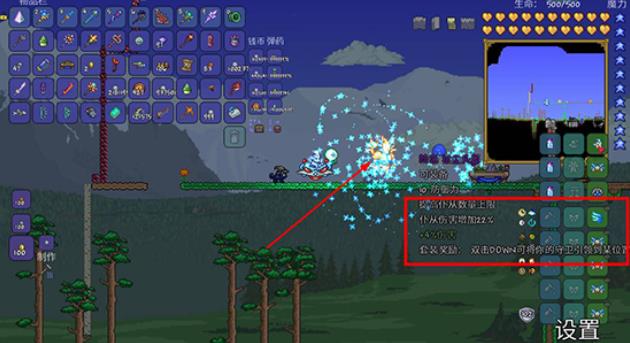 泰拉瑞亚buff如何修改1