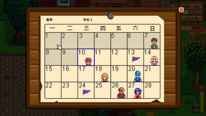 星露谷物语村民的生日怎么看1