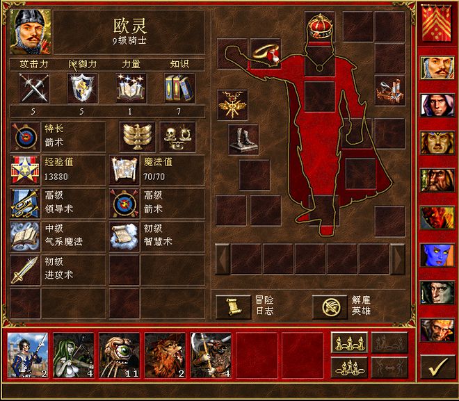 英雄无敌5弩车王怎么打2