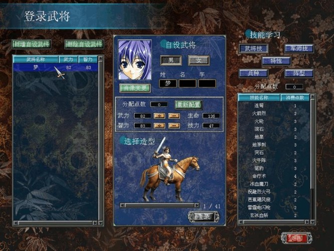 三国群英传7怎么自创武将2