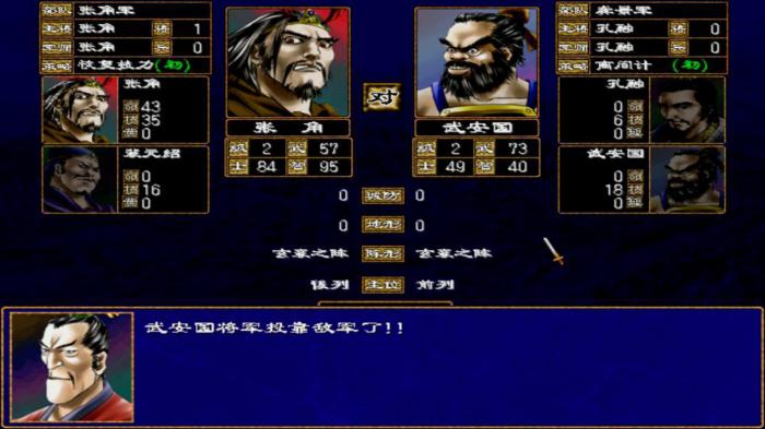 三国群英传2阵型相克的作用是什么_三国群英传2阵型有什么作用