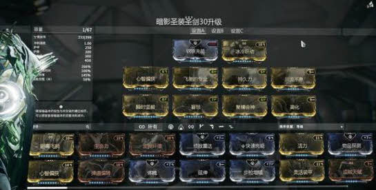 星际战甲圣剑系统在哪刷2