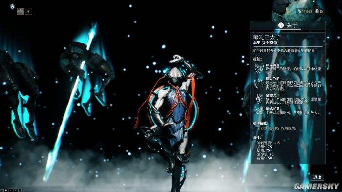 星际战甲好看的女装甲怎么获得_星际战甲好看的女装甲图片