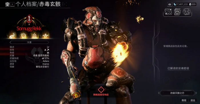 星际战甲赤毒武器怎么刷2